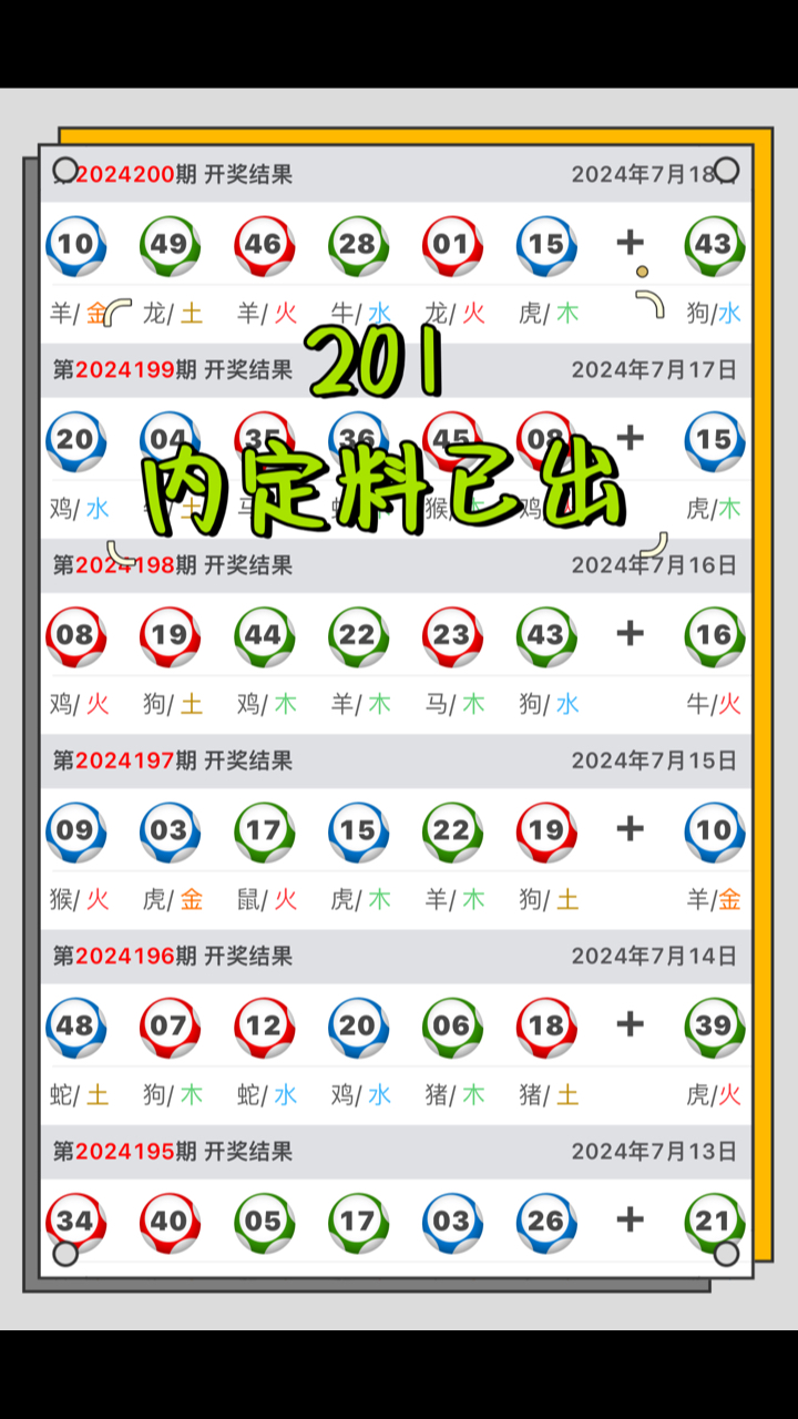 2024年新澳门精准免费