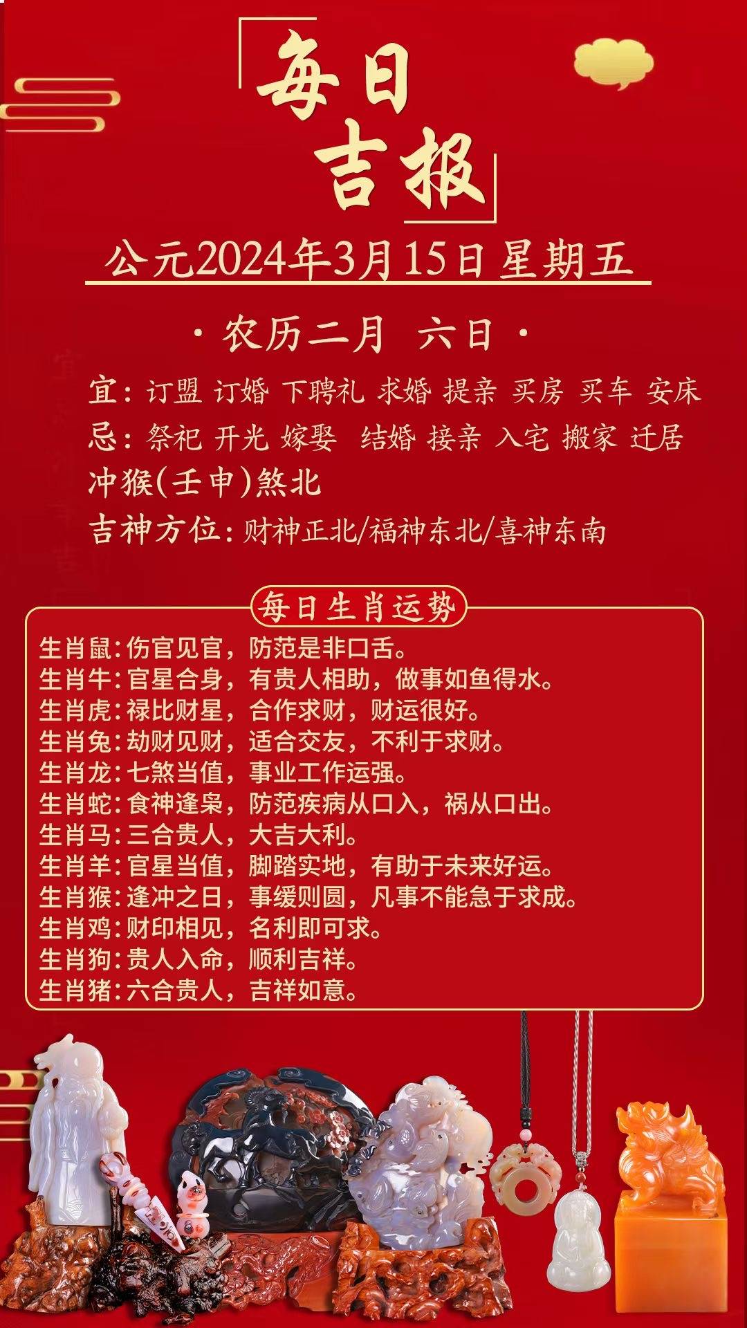 2024年澳门正板资料