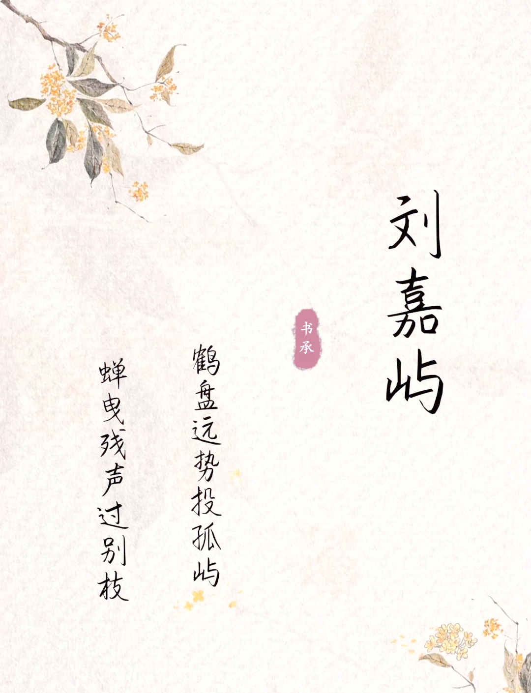 科普展现:刘姓男孩取名（刘姓男孩取名属水）