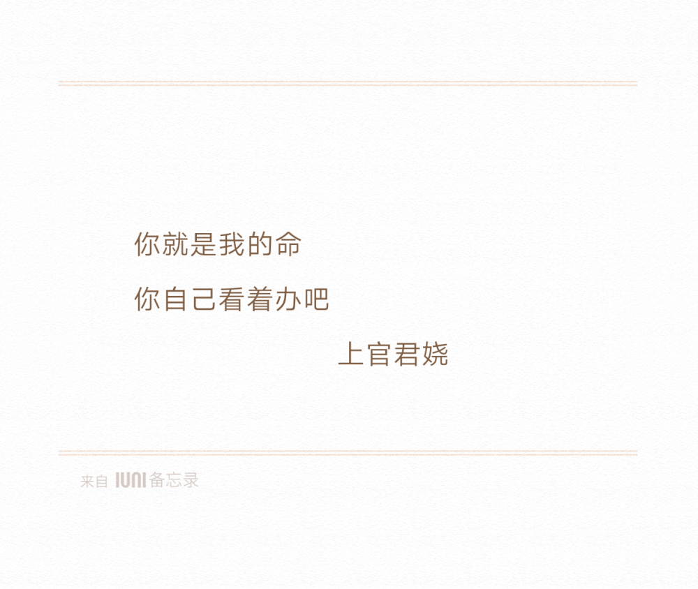 你就我命