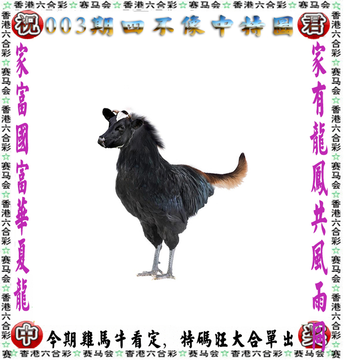 科普展现:六六大顺精准一肖（六六大顺打肖）
