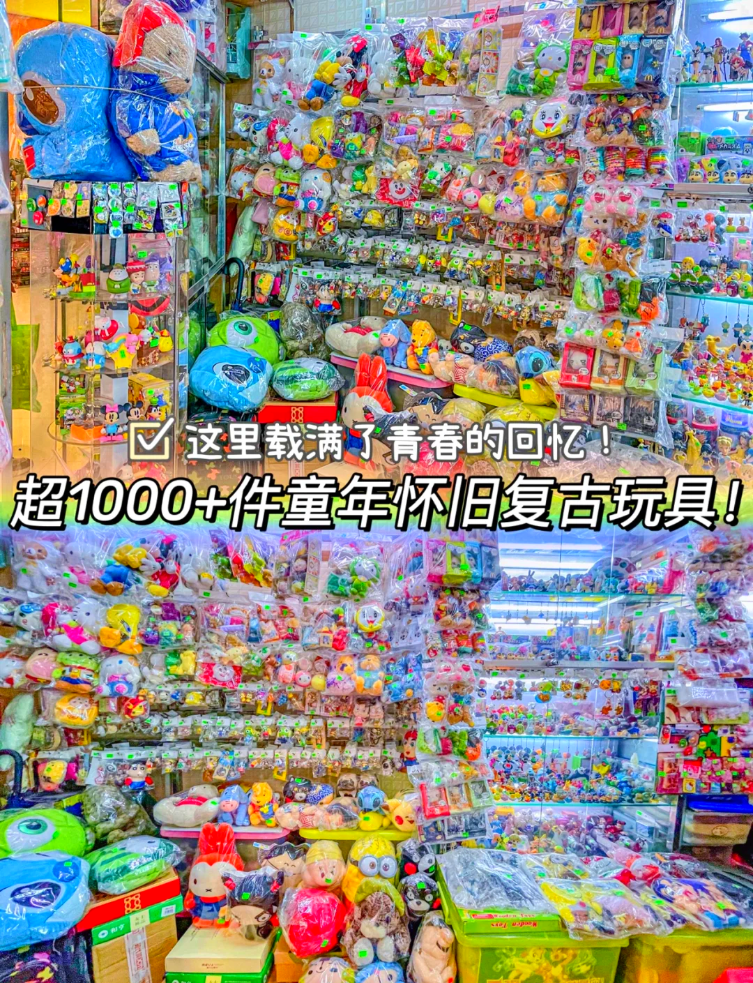 玩具店名字