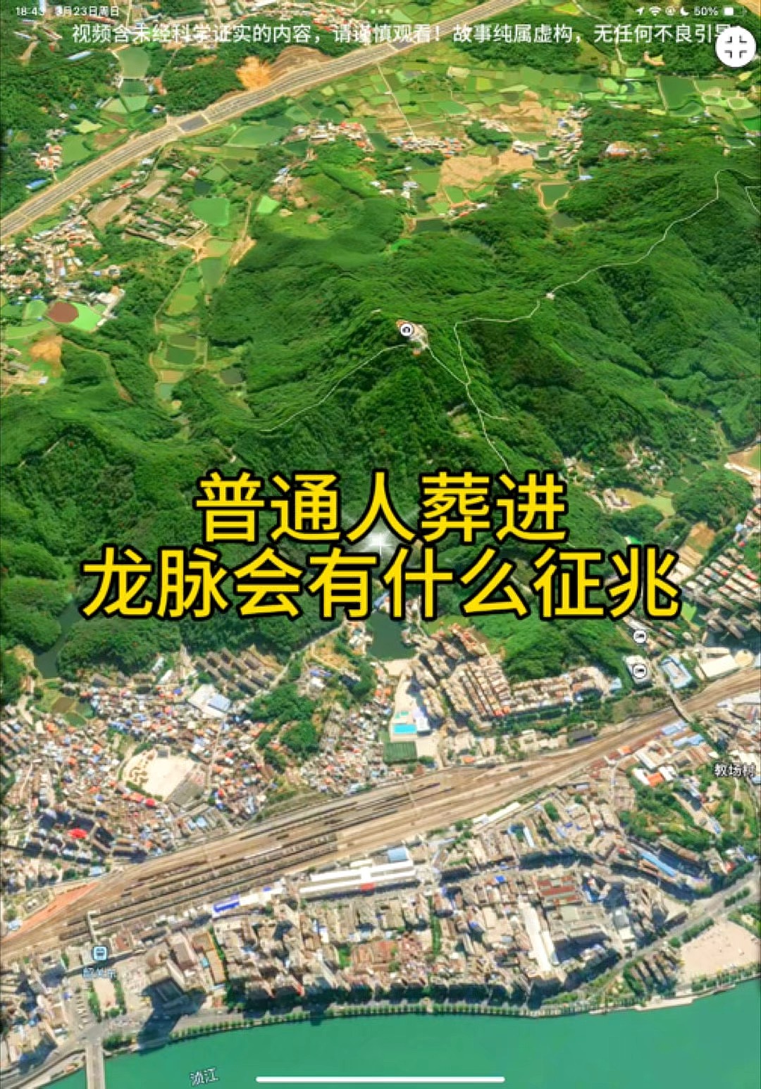 龙脉什么意思