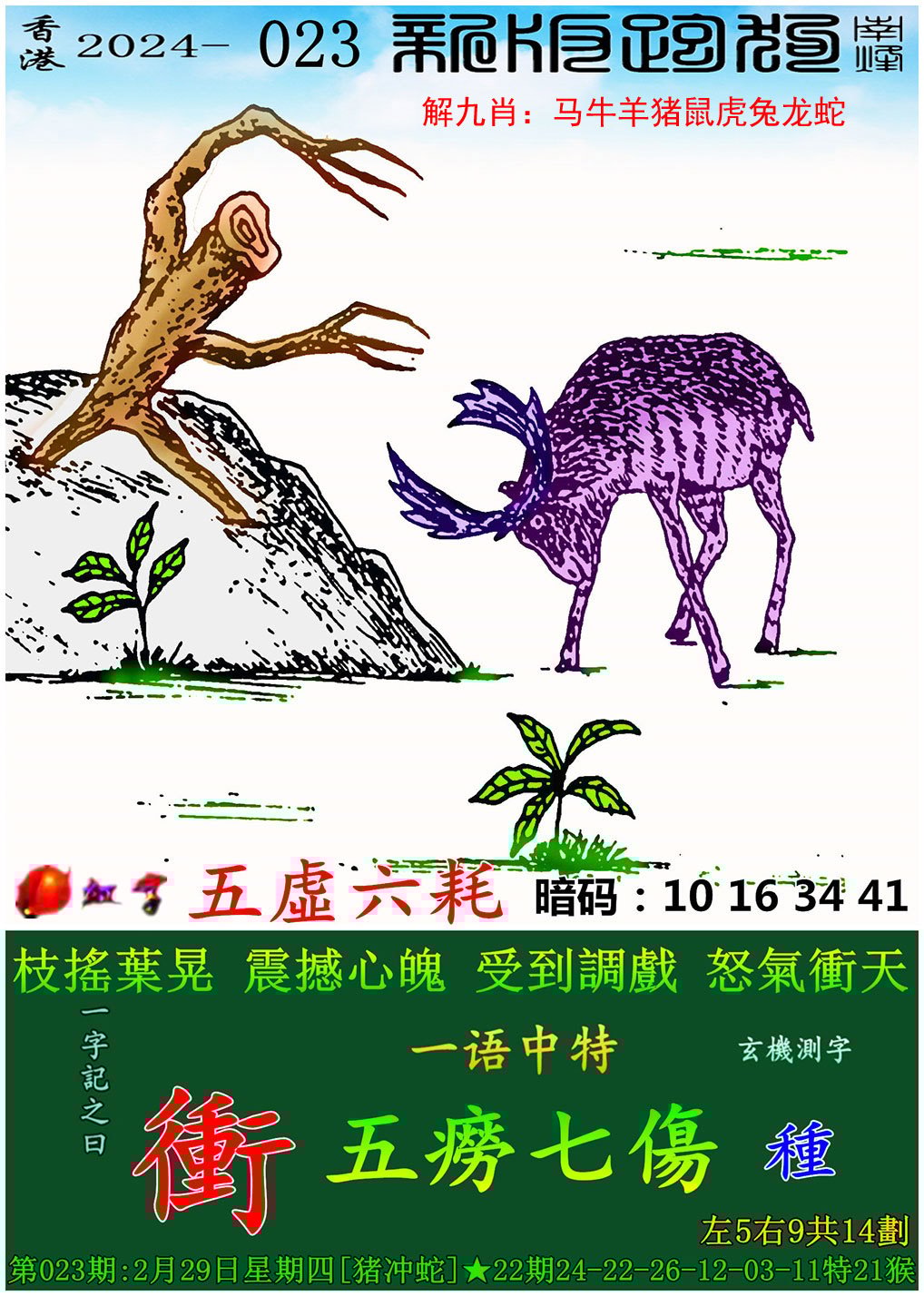 澳门一肖中100%精准