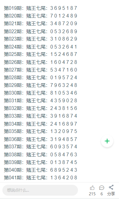 2024澳门天天开彩开奖结果