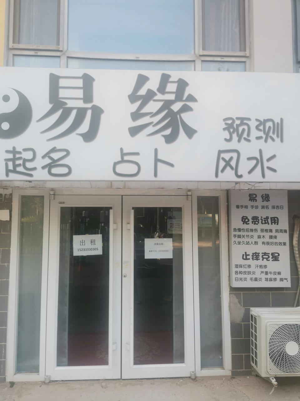 店面门口风水禁忌