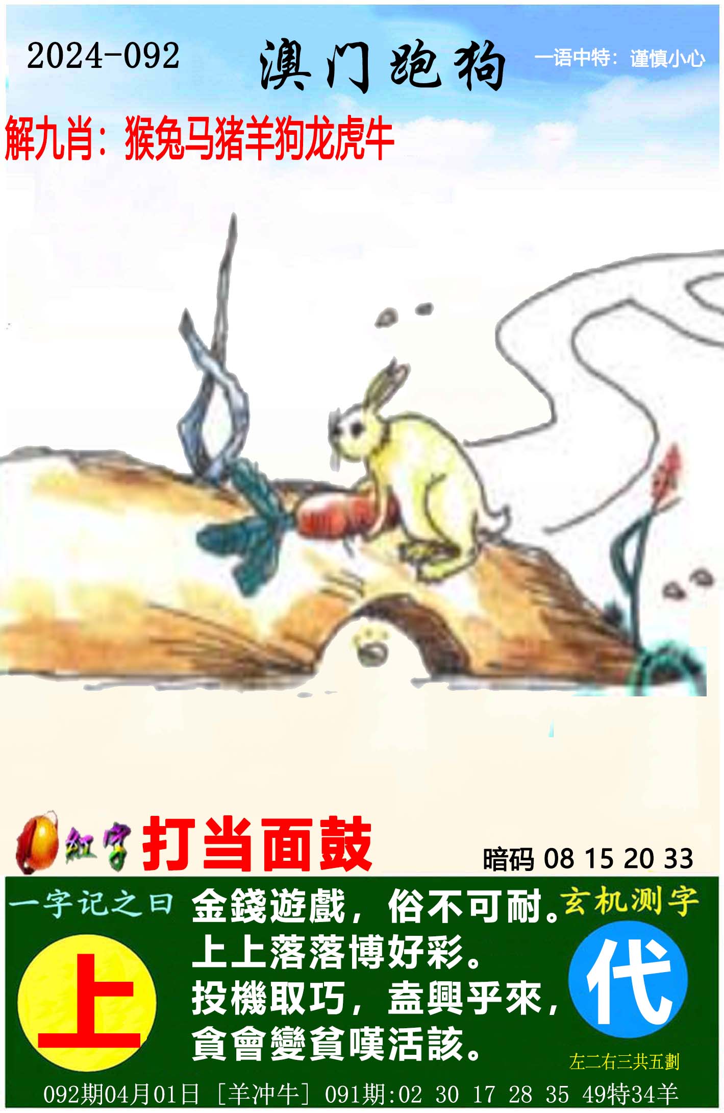 澳门2024正版资料免费开