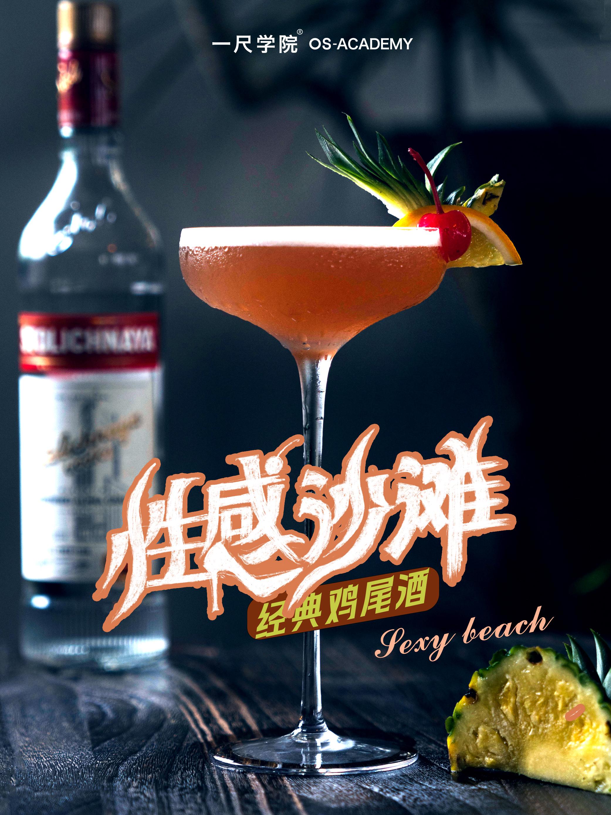 科普展现:鸡尾酒名字（鸡尾酒名字大全中文）