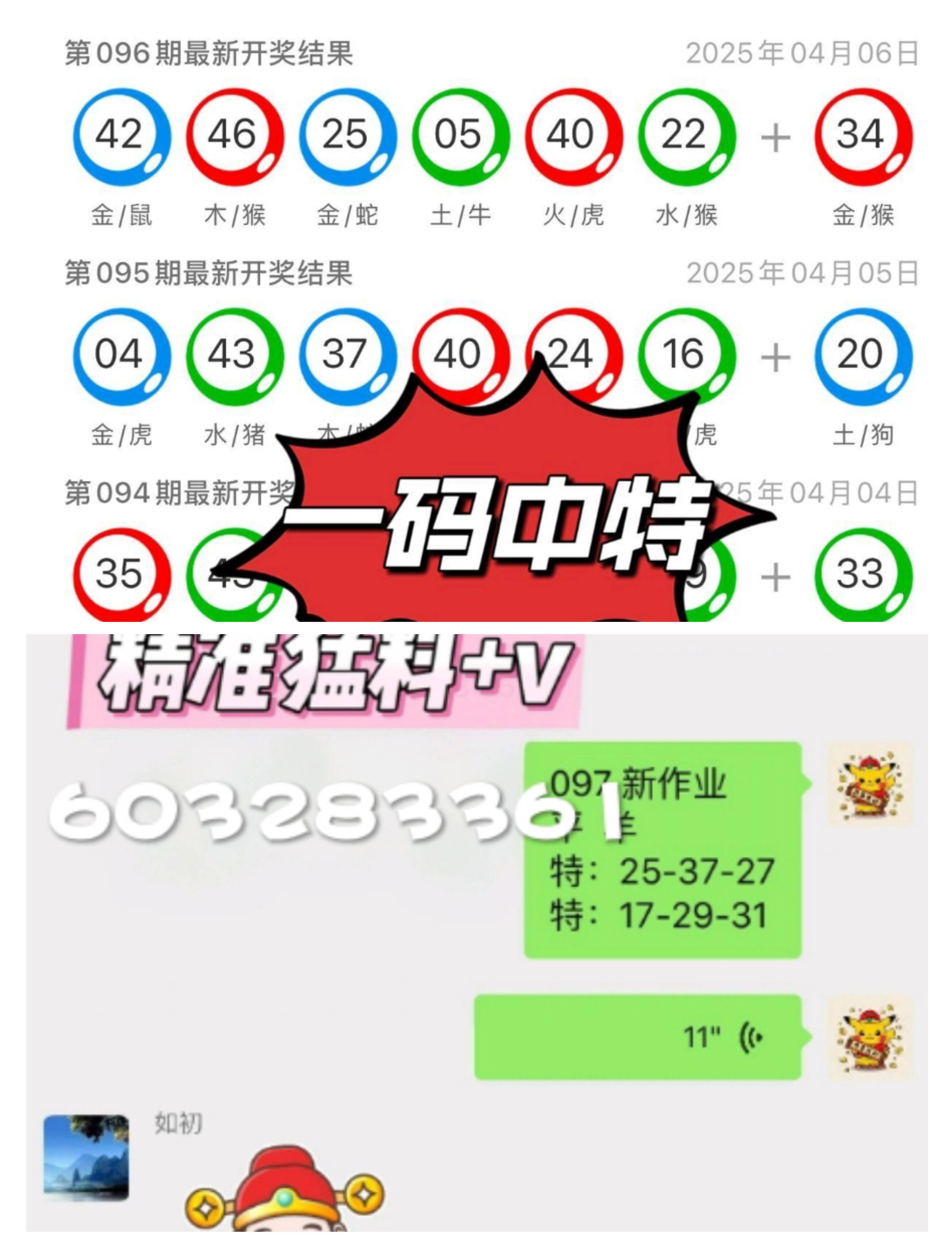 澳彩历史开奖记录近15期结果