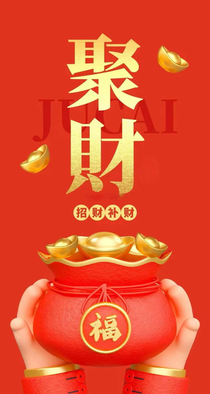 怎样提升偏财运