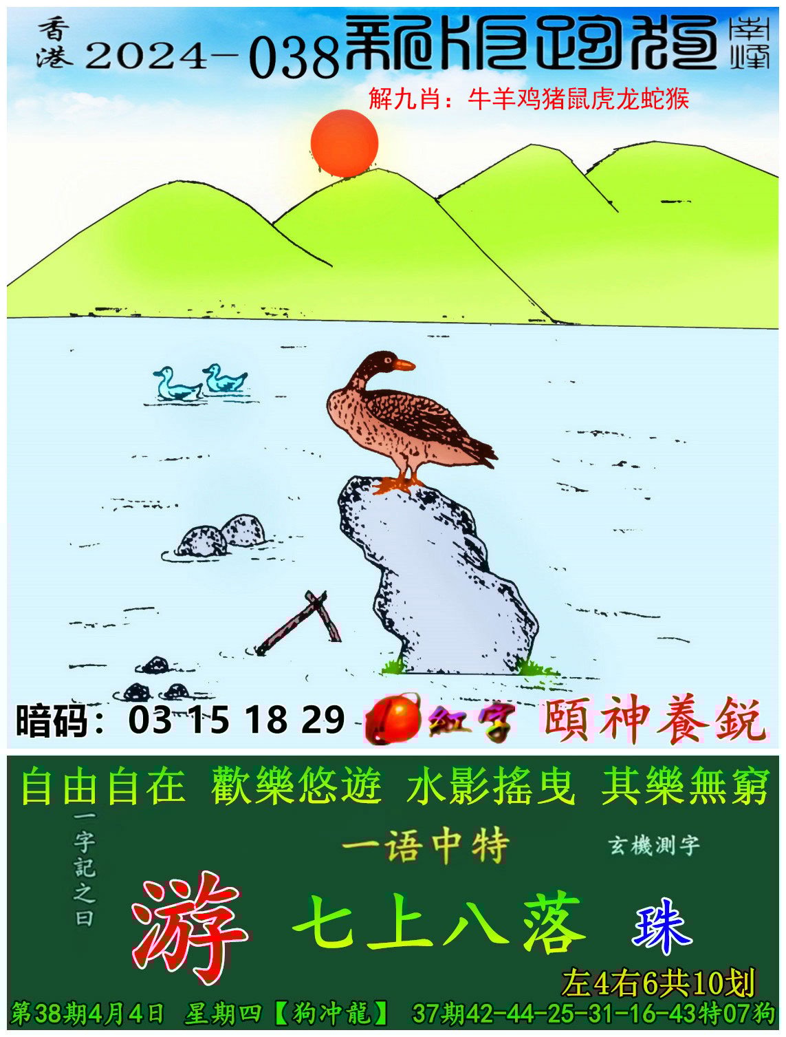 新澳门六资料