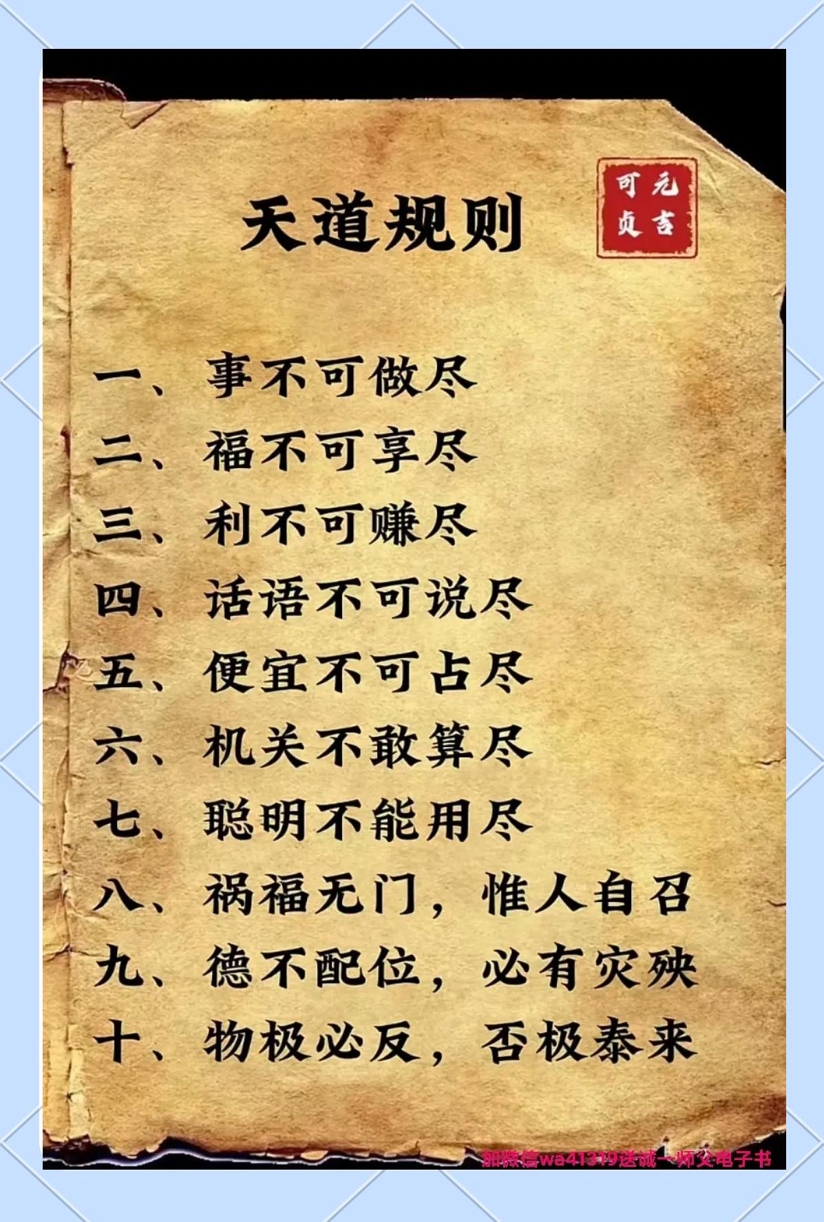 难以入眠风水