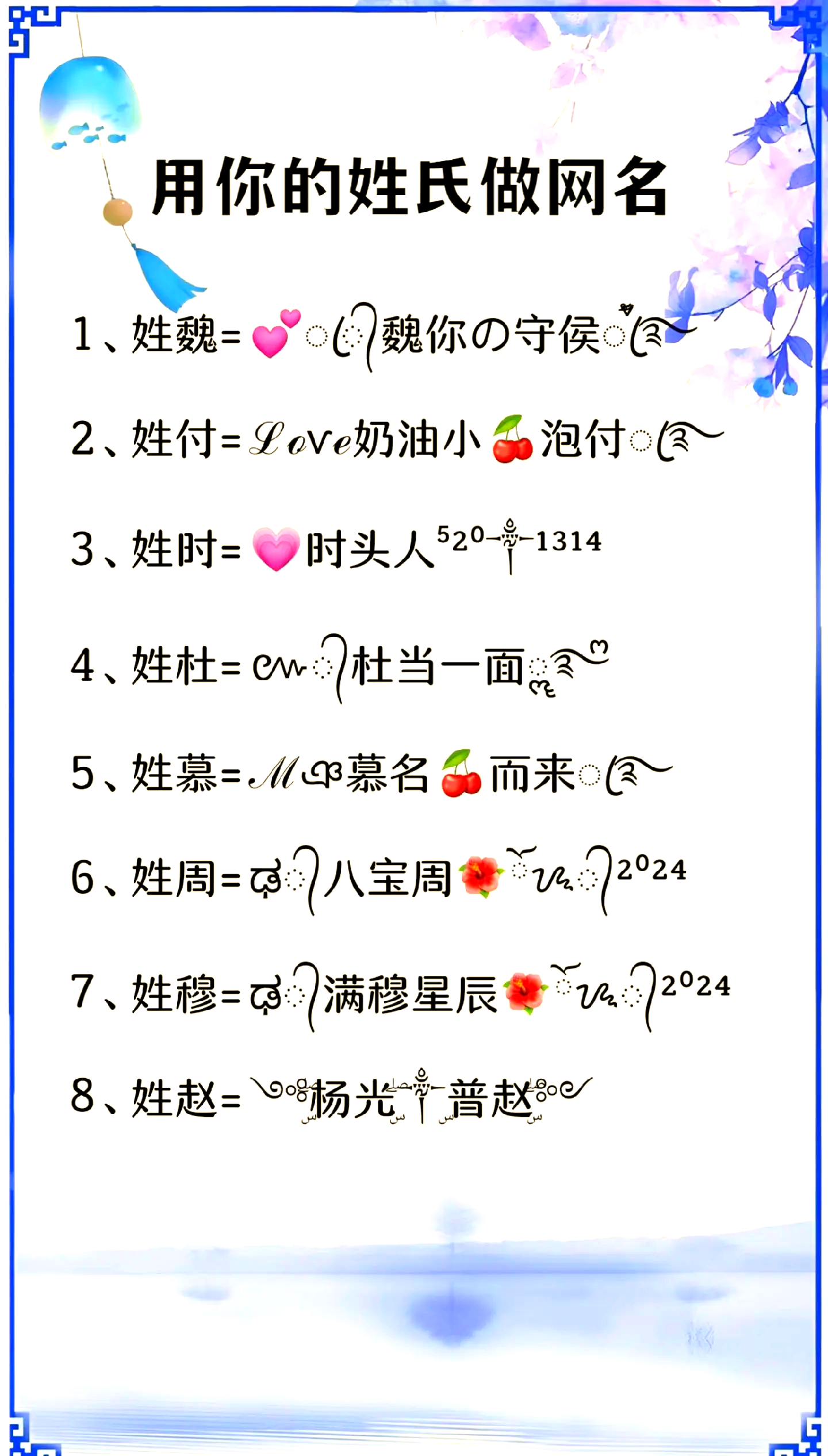 好听谐音菜园名字
