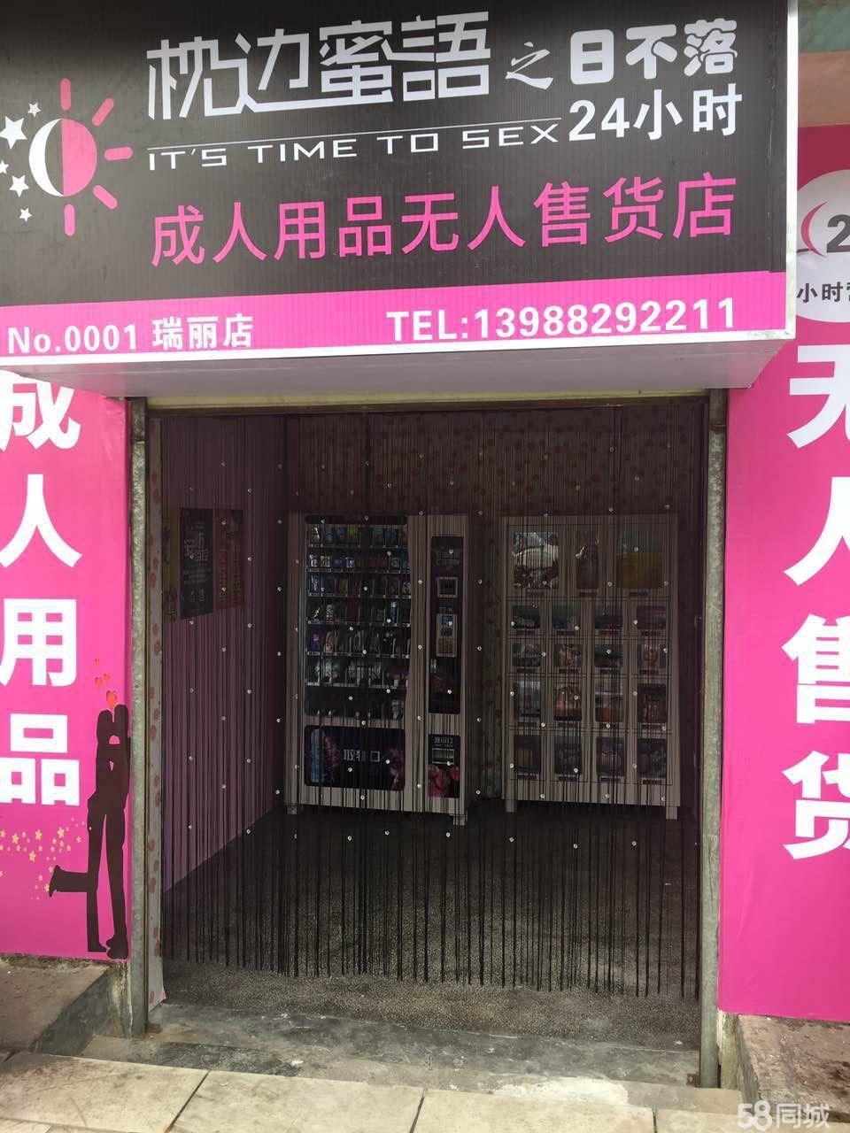 成人情趣用品哪个平台好卖
