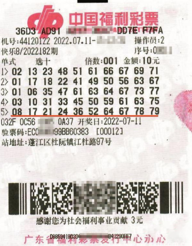 今日快8开奖