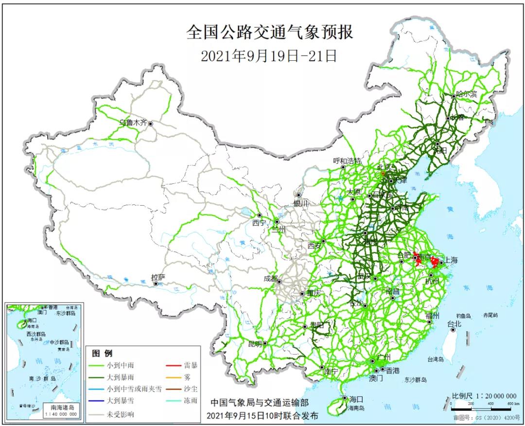 全国道路运输信息