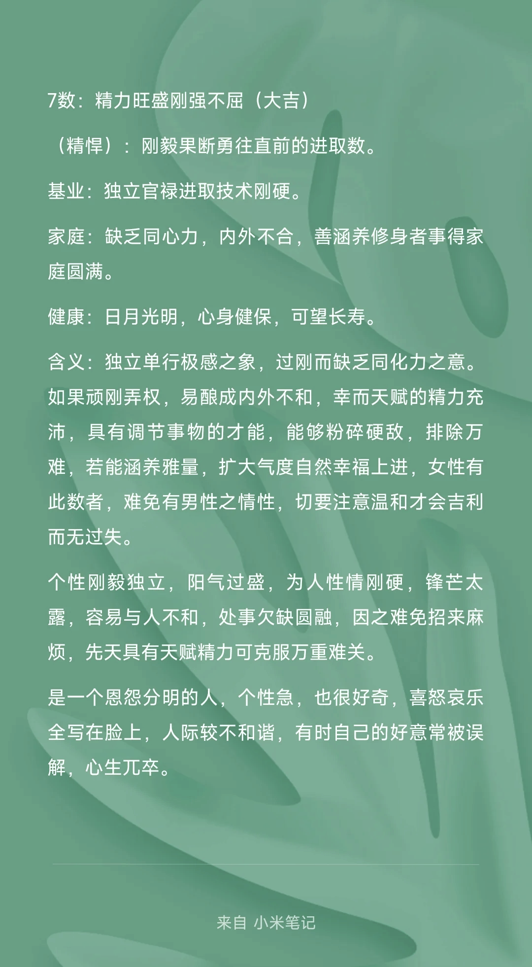 科普展现:姓名数理吉凶（姓名数理吉凶表）