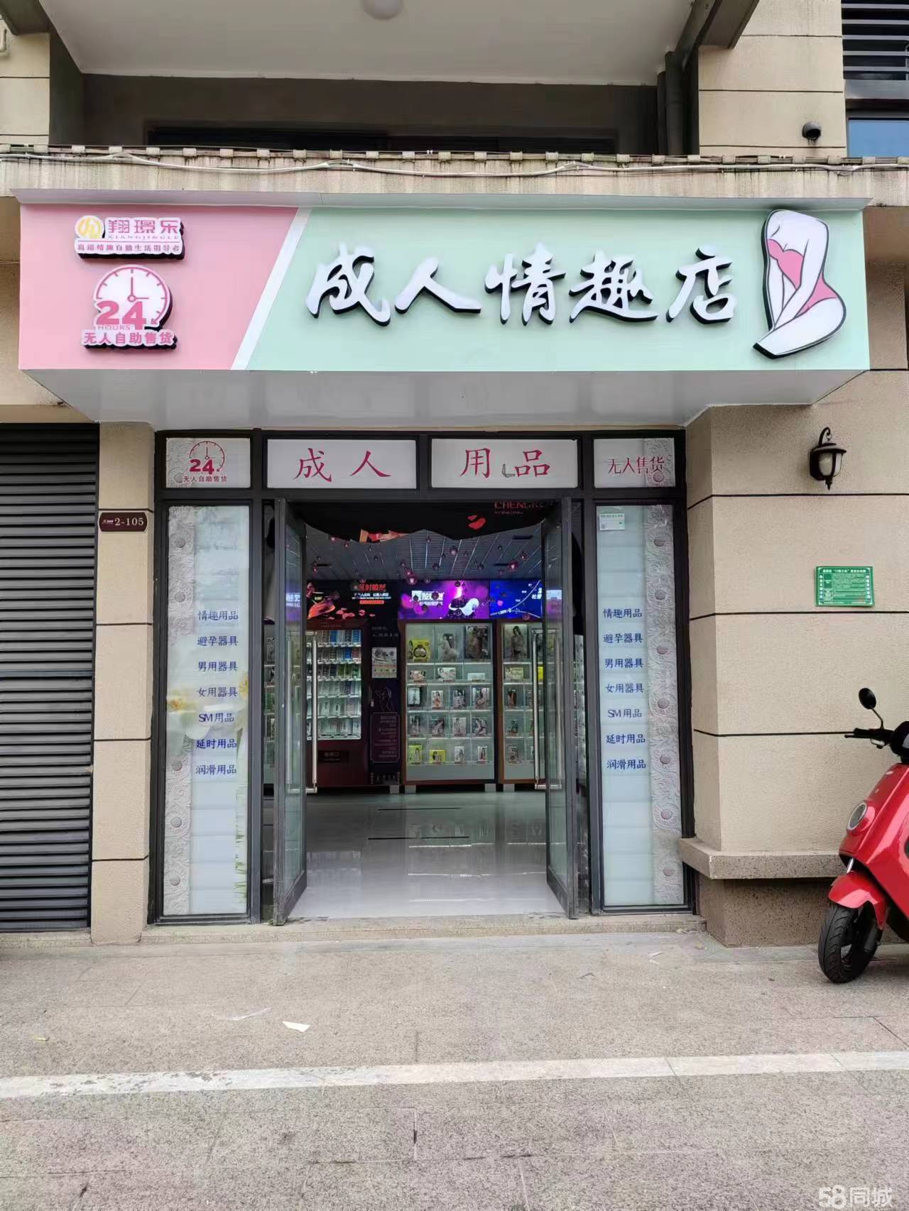 成人用品店里面卖啥