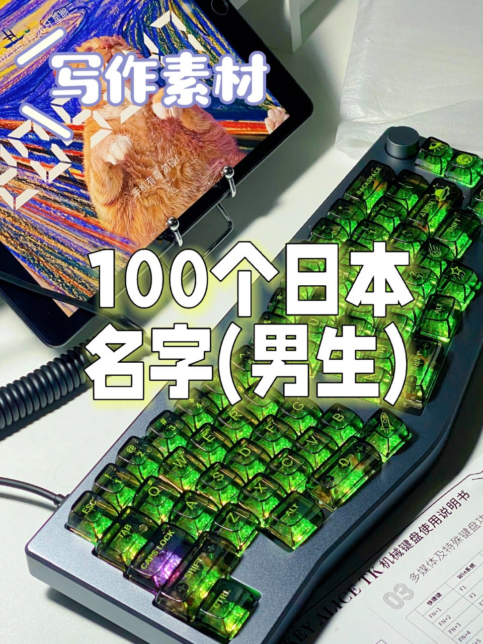 科普展现:日本男生名字（日本男生名字大全）