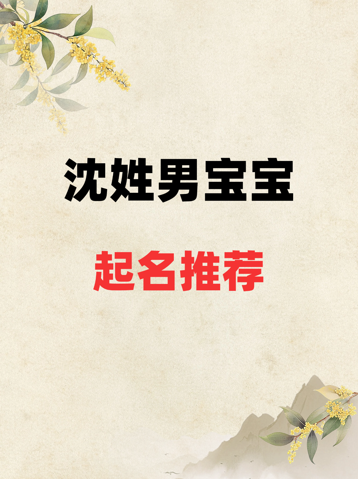 翰用在男孩名意义