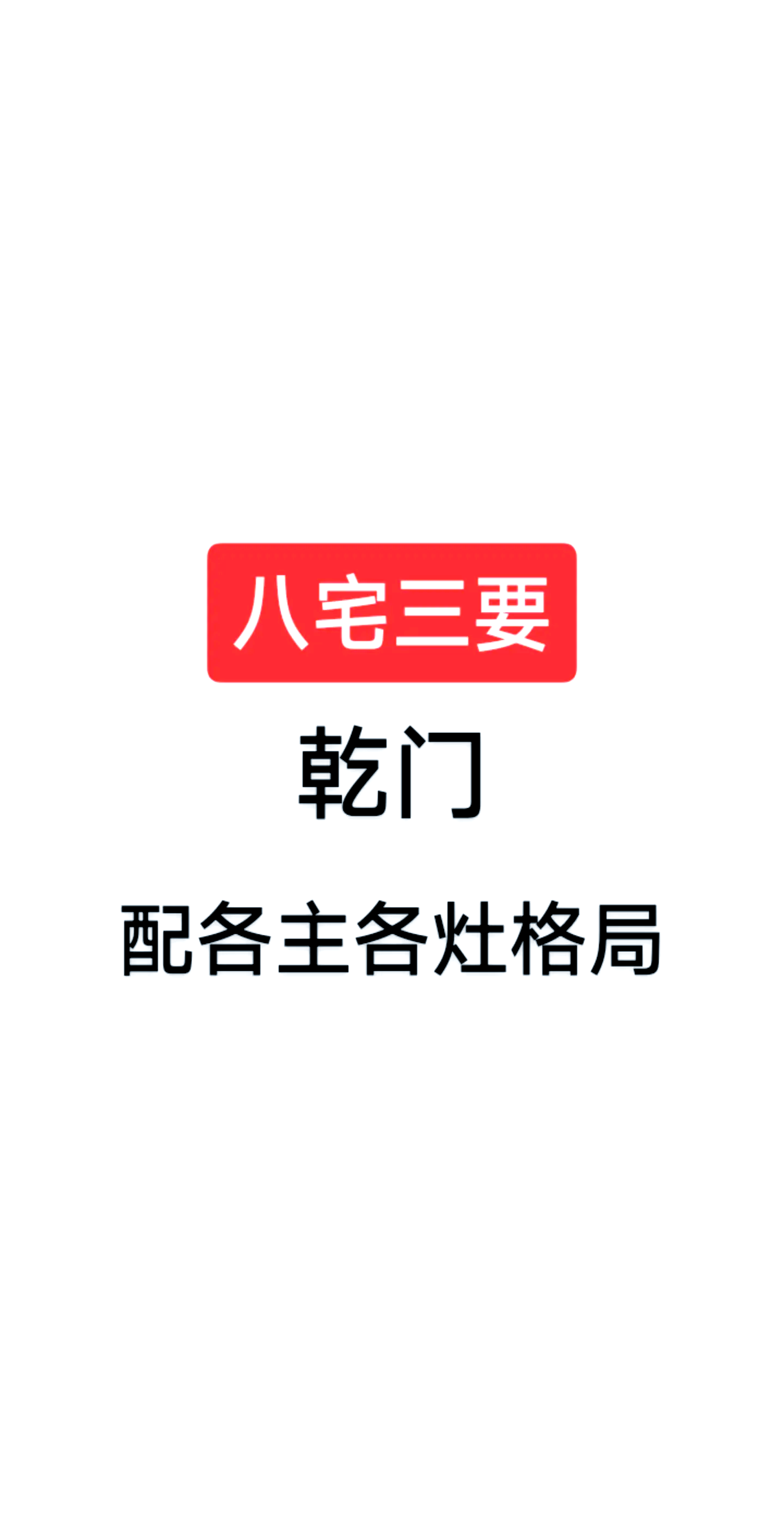 厨房灶台风水朝向