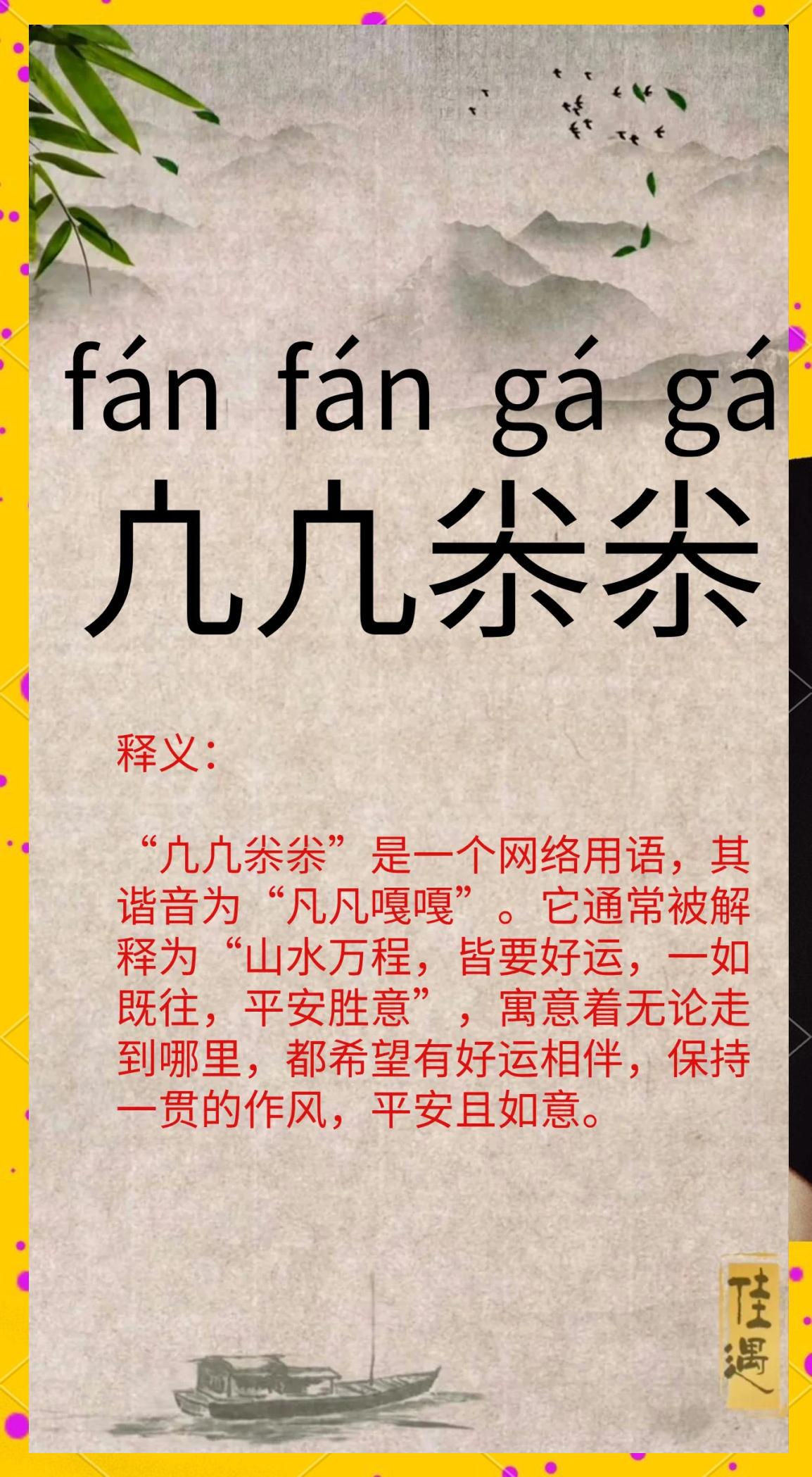科普展现:芠字取名含义（椀字取名含义）