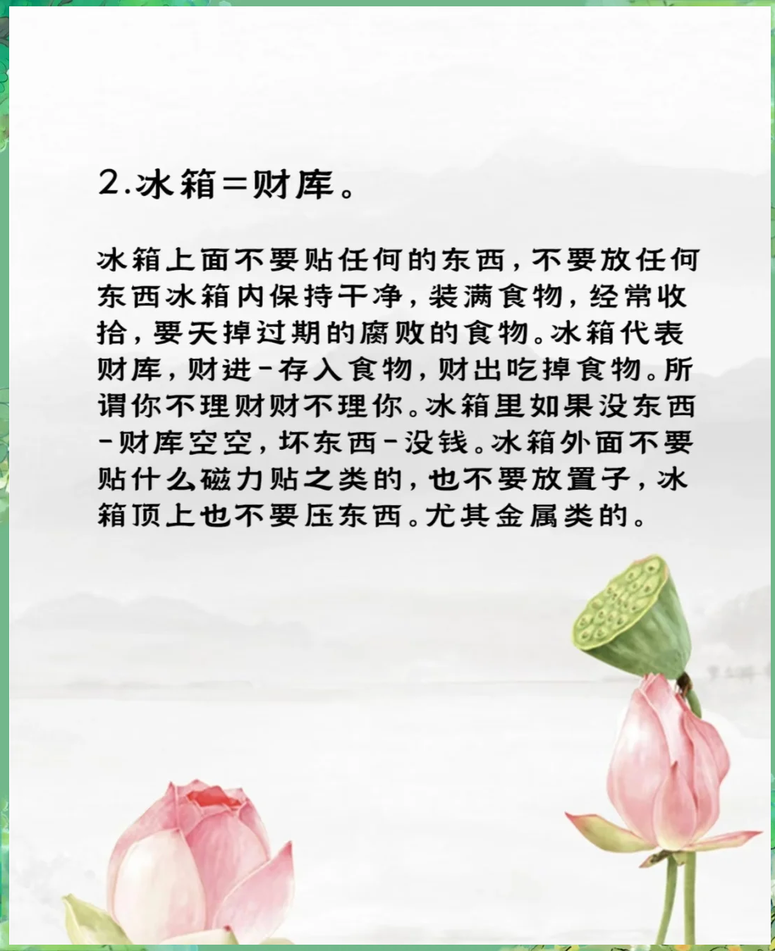 提升偏财运方法