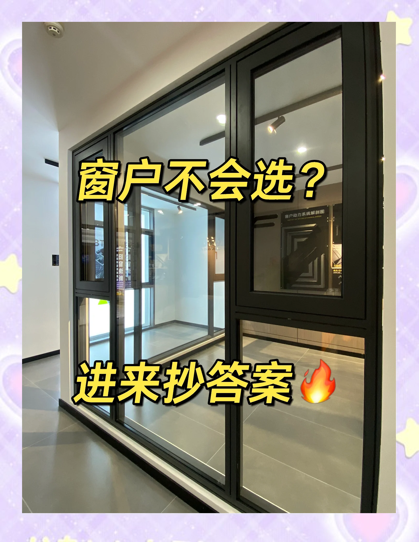 房子门窗相对好吗