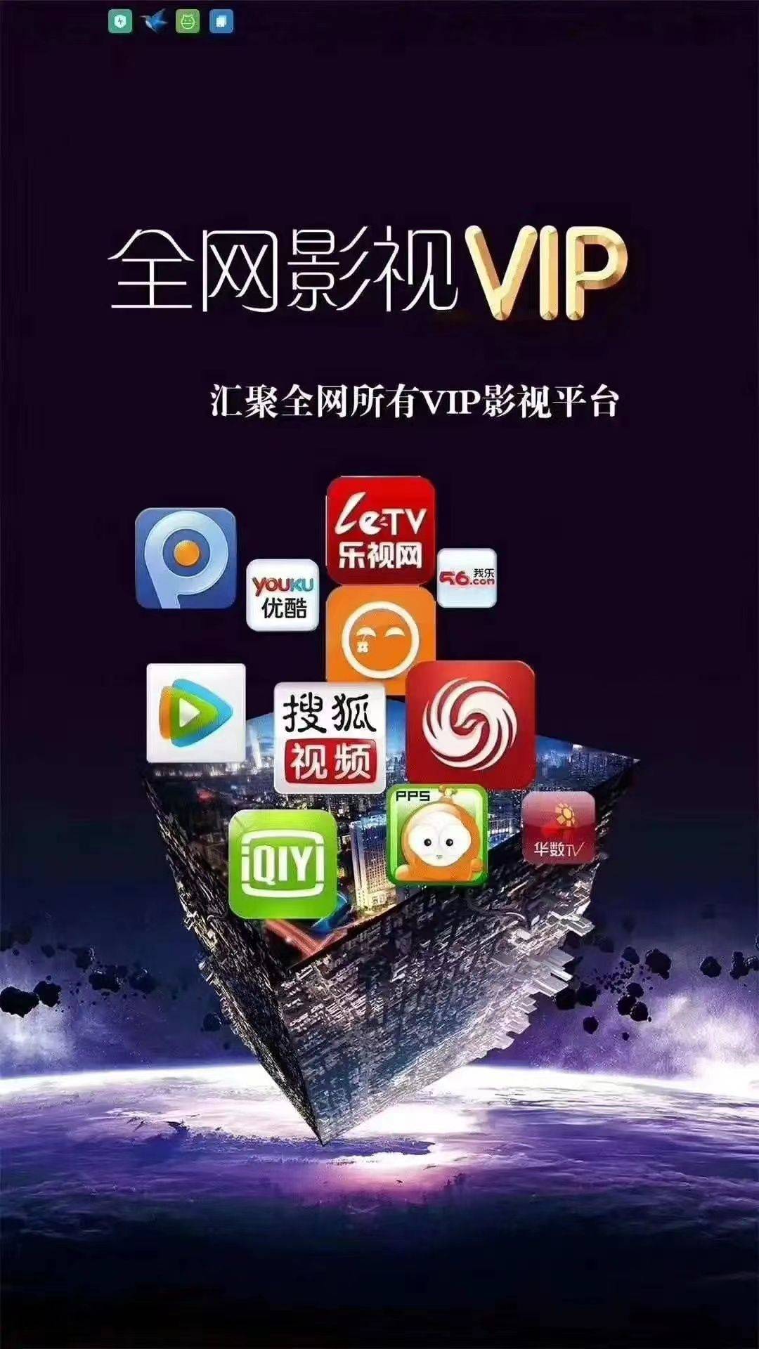vip电影电视剧免费看影院
