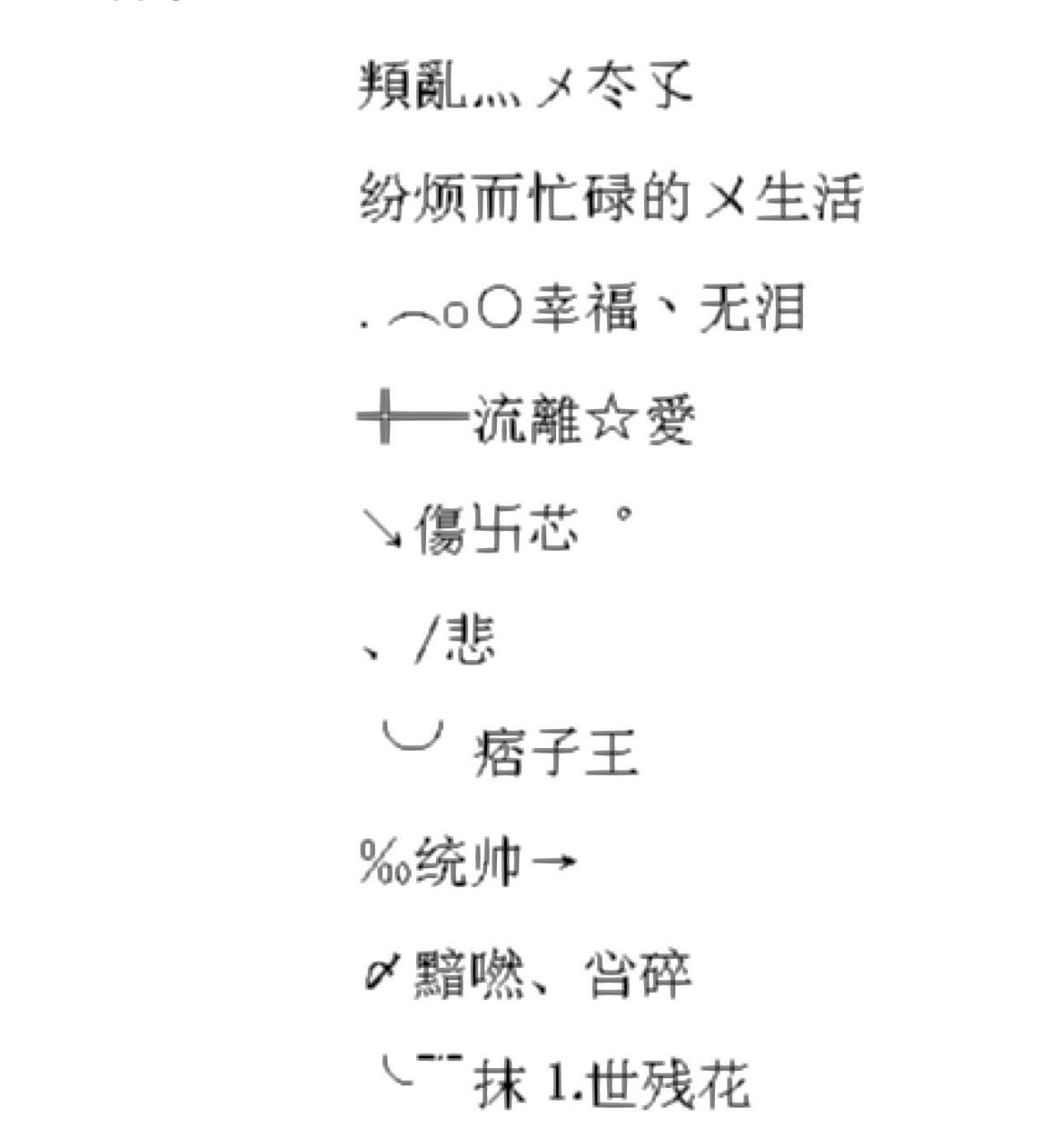 霸气名字大全