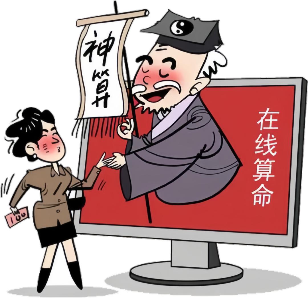 网上算命网
