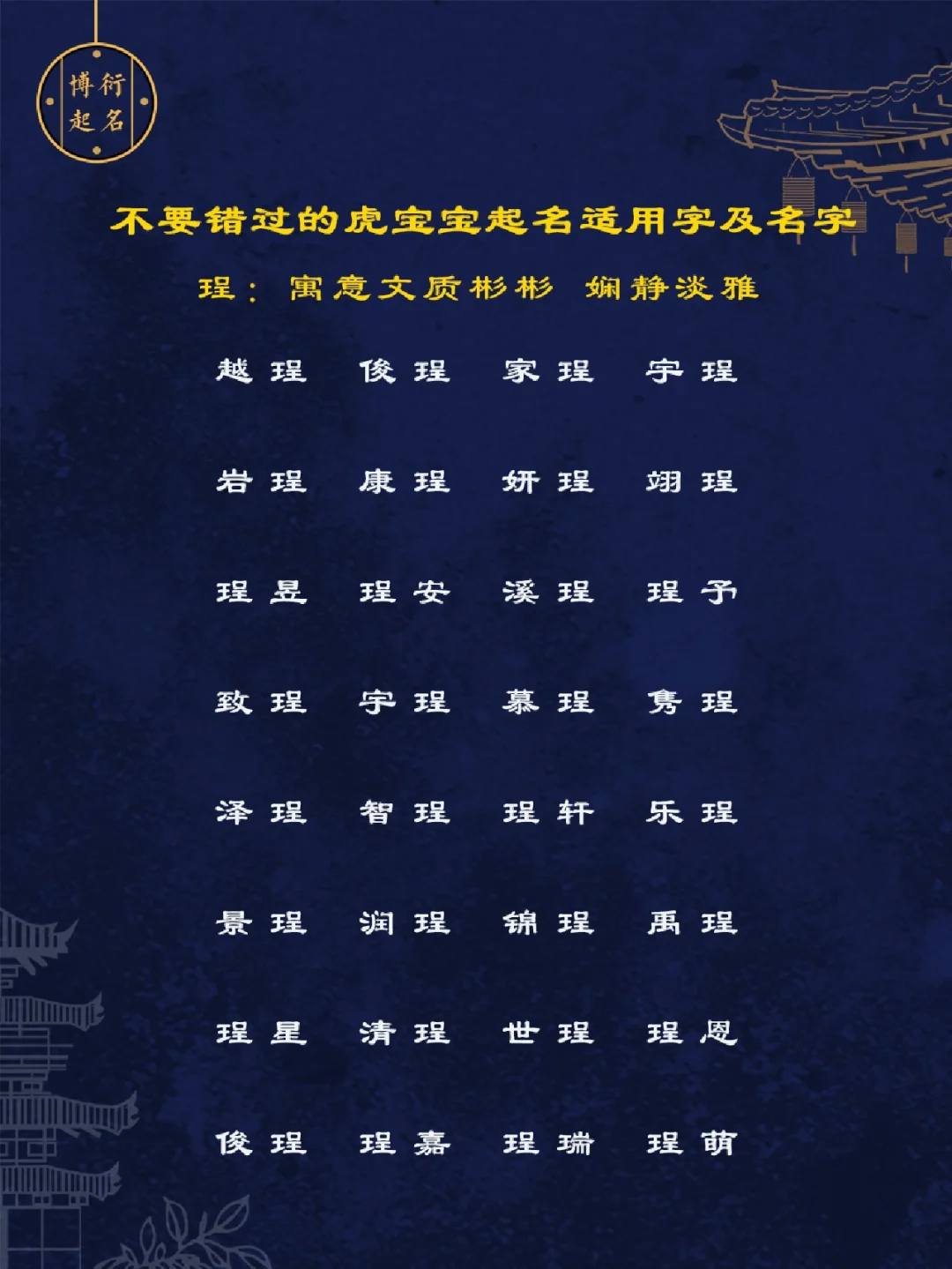 岩字取名寓意