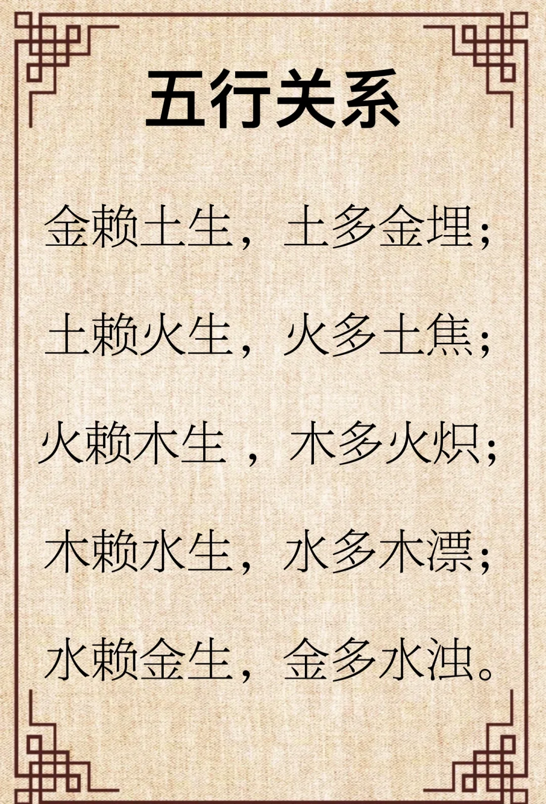 土蛇命五行缺什么