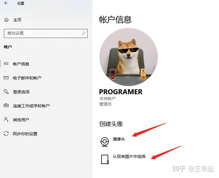 电脑怎么改用户名