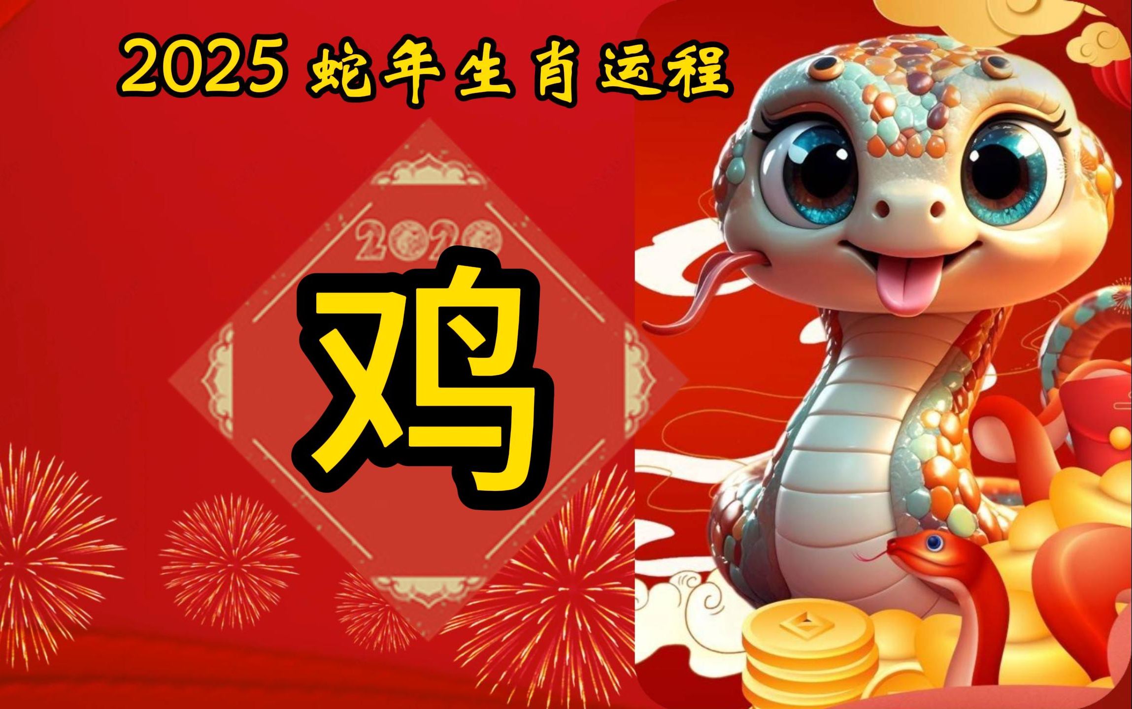 科普展现:生肖今年运程（12生肖今年运程）