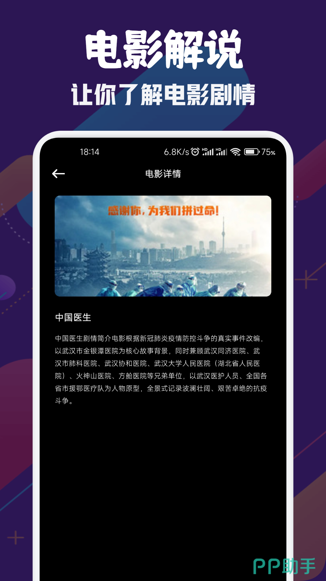 科普展现:度度影视播放（度度播放器）