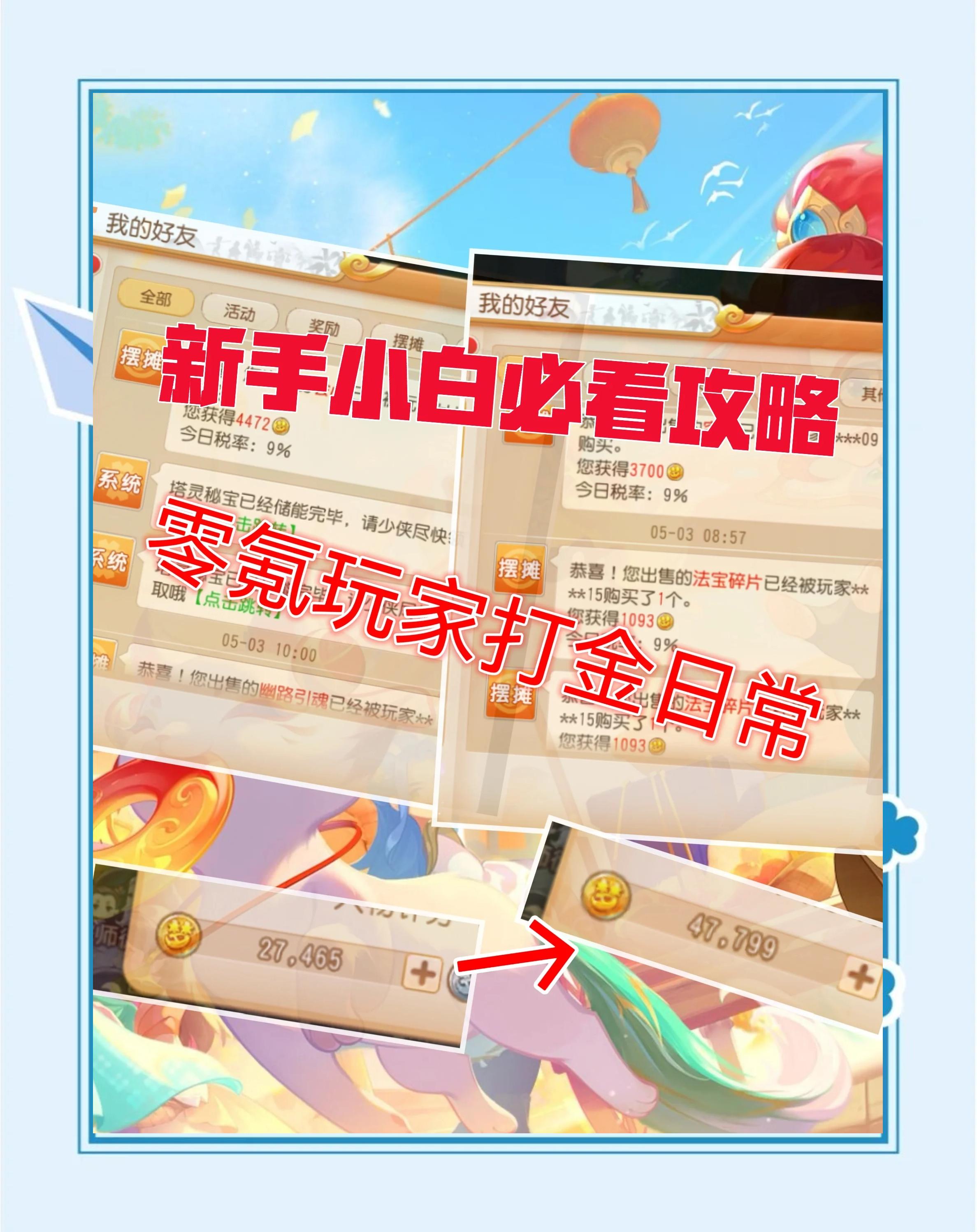 不用花钱还能挣钱的网络游戏