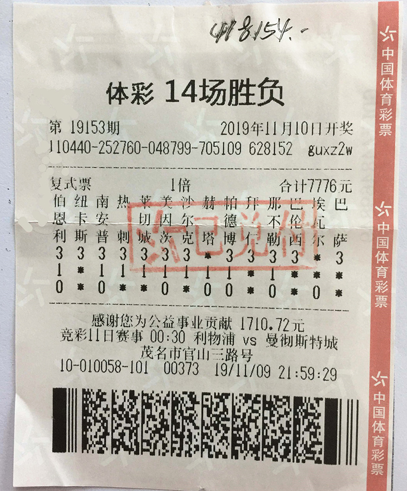 任选9开奖