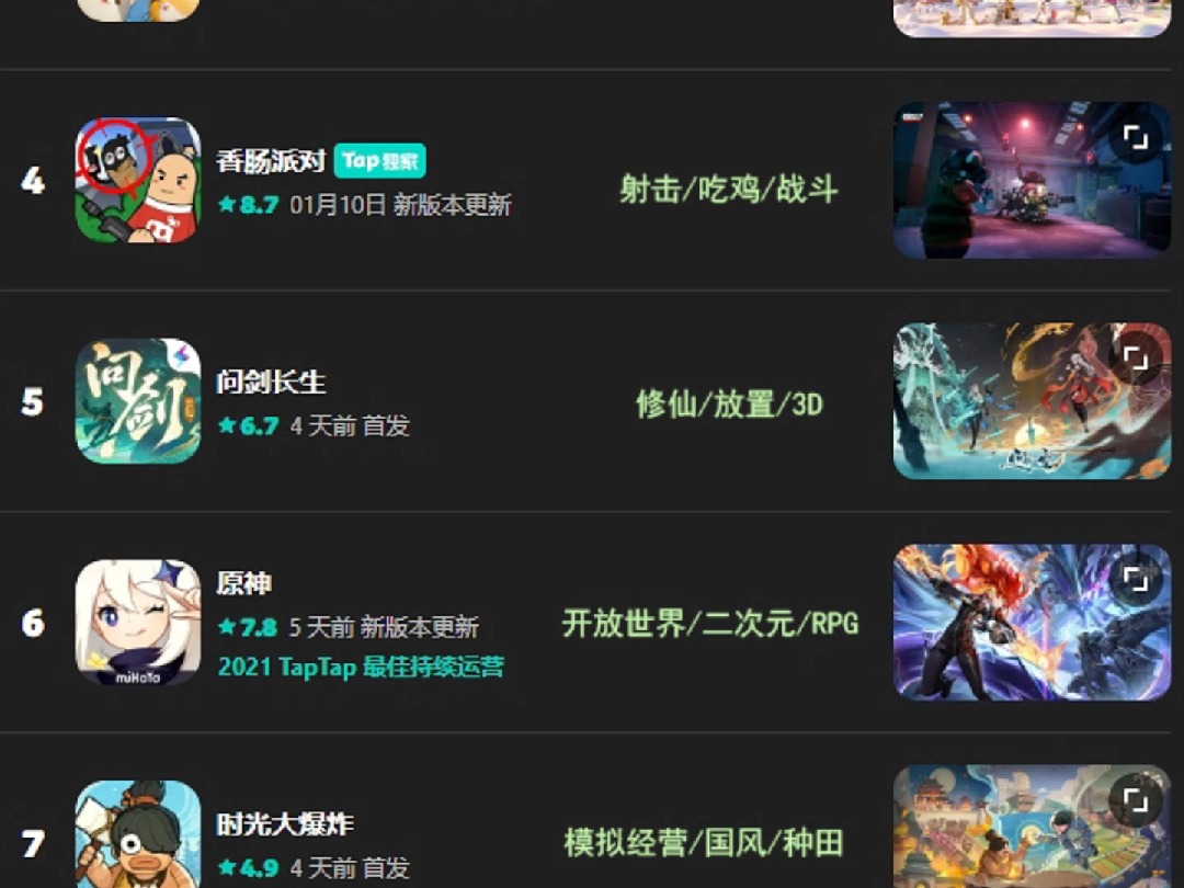 2021年大型网络游戏排行
