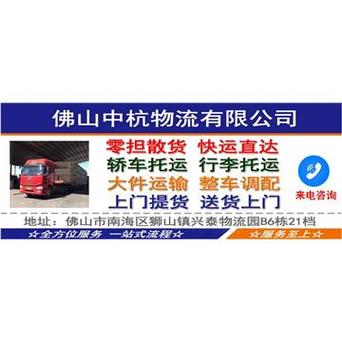 至湛江货运专线,至湛江货运专线电话