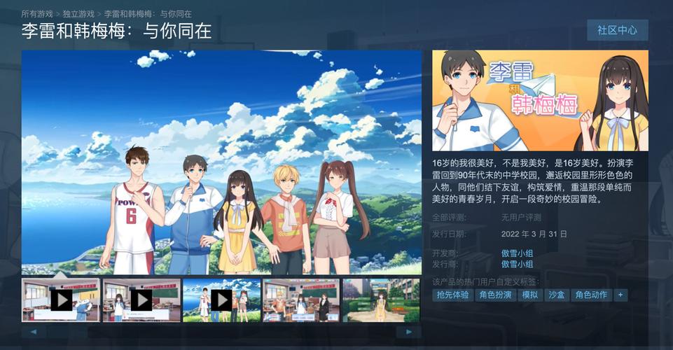李雷和韩梅梅,李雷和韩梅梅歌曲