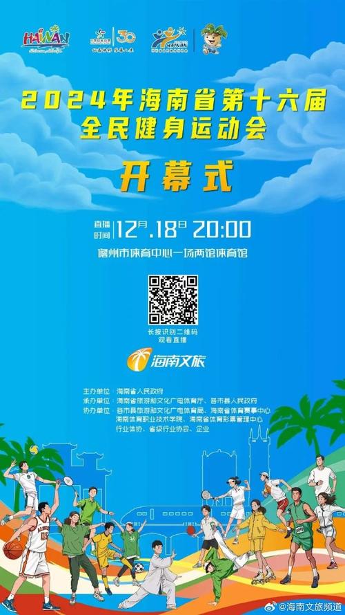海南体育赛事有限公司,海南体育赛事有限公司官网