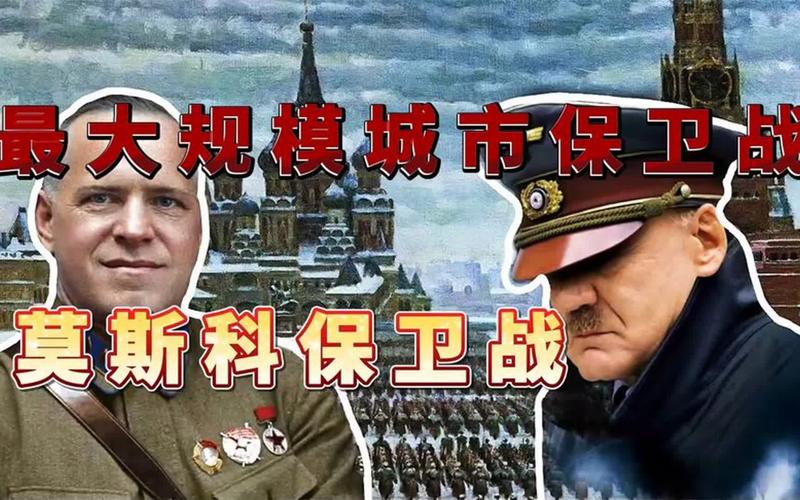 莫斯科保卫战双方伤亡人数,莫斯科保卫战双方伤亡人数多少