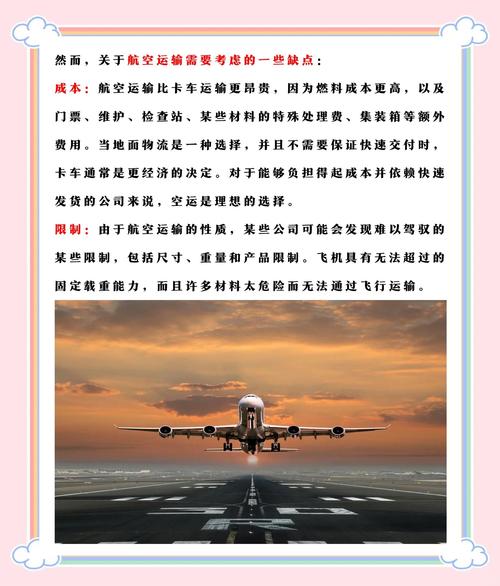 全国各地运输,全国各地运输顺口溜