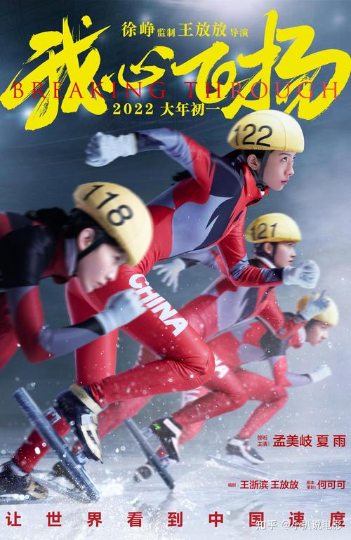 2022年贺岁电影排行榜前十名,2022年贺岁电影排行榜前十名有哪些