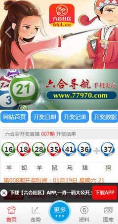 六开彩澳门天天开奖结果查询今天,