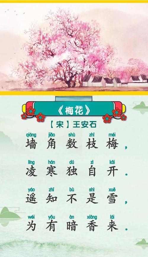 2024澳门正版梅花诗,2024澳门正版梅花诗330期的