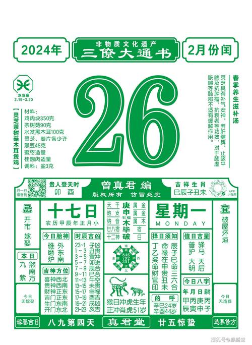 六和彩十二生肖资料2023,六和彩十二生肖资料2023今晚开什么