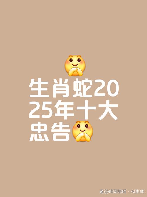 今期六字出玄机,三条蛇仔缠大猪,今期六字出玄机,三条蛇仔缠大猪打一正确生肖