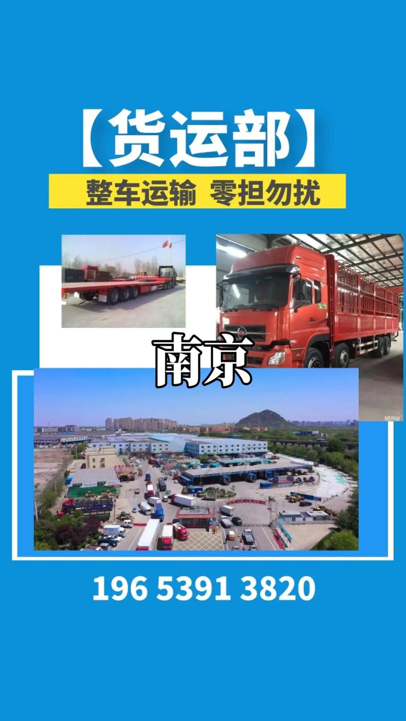 平果货运专线,平果货运信息部电话